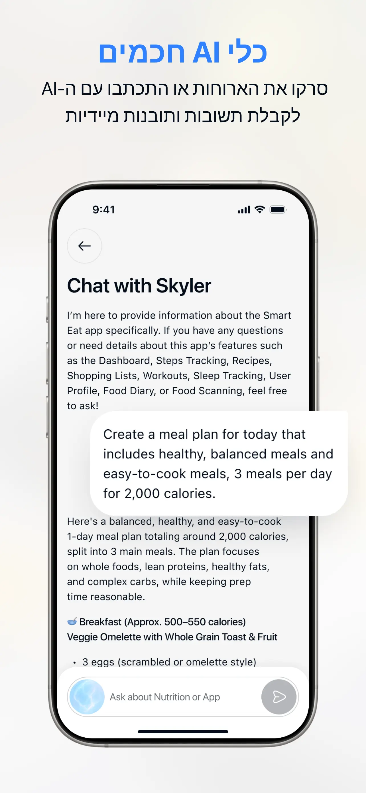 מסך תוצאות סריקת מזון